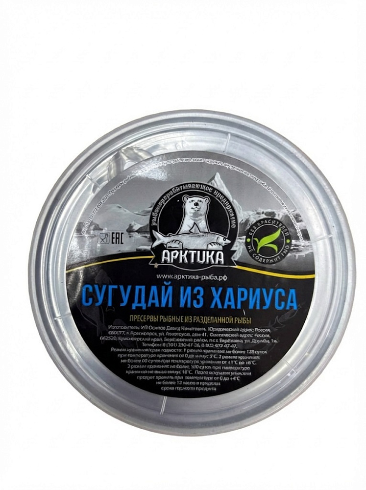 Сугудай из хариуса 200гр